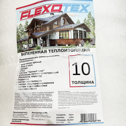 Подложка 10 мм Flexotex, 105 см x 25 м (26,25 м.кв.) - Фото 3