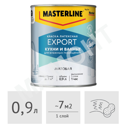 Краска MASTERLINE (Marshall) Export Кухни и Ванные латексная матовая, 0,9 л