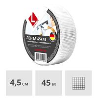 Серпянка стеклотканевая самоклеющаяся LIHTAR, 4.5 см x 45 м