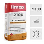 Раствор для кирпича Кладочник ilmax 2100, 25 кг