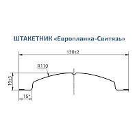 Штакетник металлический ЕВРОПЛАНКА - СВИТЯЗЬ 130 мм, (RAL7024, графит)