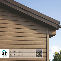 Сайдинг виниловый Ю-Пласт Timberblock ДУБ Натуральный