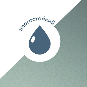 Гипсокартон стеновой (12.5 мм) влагостойкий Волма 120 x 250 см