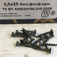 Саморез 3.5*25 мм для монтажа ГКЛ к дереву 1000 шт. МАМОНТ