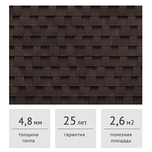 Гибкая черепица многослойная ТЕХНОНИКОЛЬ SHINGLAS Фазенда Коричневый, 2,6 м2