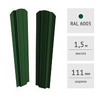 Штакетник металлический ПРЕСТИЖ 111 мм, (RAL6005, зеленый мох)