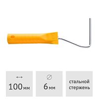 Ручка для валика 100 мм, диаметр 6 мм HARDY (0140-110625K)