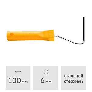 Ручка для валика 100 мм, диаметр 6 мм HARDY (0140-110625K)