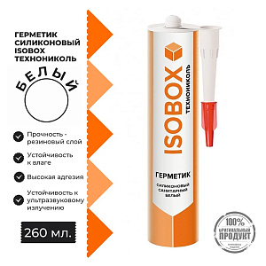 Герметик силиконовый санитарный ISOBOX ТЕХНОНИКОЛЬ, белый, 260 мл