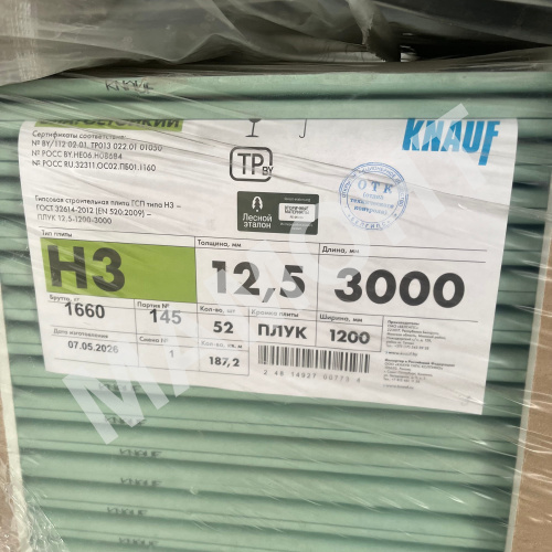 Гипсокартон стеновой (12.5 мм) влагостойкий Knauf 120 x 300 см - Фото 6