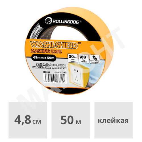 Лента малярная Rollingdog WASHI-SHIELD 48 мм x 50 м, серия Professional (80855)