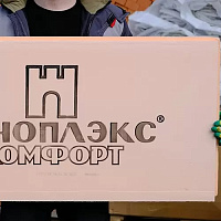 Экструдированный пенополистирол 4 см Пеноплэкс Комфорт, 0,69 м2