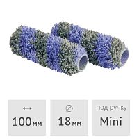 Ролик малярный 100 мм (ворс 20 мм) Blue Dolphin Silver 20 mini (2 шт.)