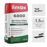 Штукатурка цементная ilmax 6800, 25 кг
