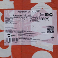 Минеральная вата для звукоизоляции в плитах 5 см Роквул Акустик Баттс 7,2 м2