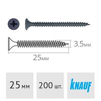 Саморез 3.5*25 мм для монтажа ГКЛ к металлу 200 шт. Knauf