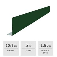 Лобовая L-планка 100х30х2000 мм (RAL 6005, зеленый)