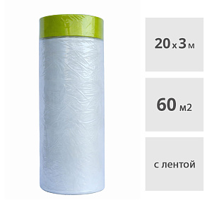 Пленка укрывочная с малярной лентой FIRSTTOOL SPEEDY MASK, 3 x 20 м (60 м2)