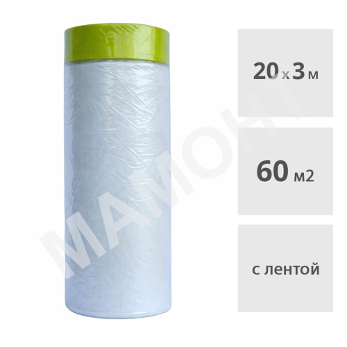 Пленка укрывочная с малярной лентой FIRSTTOOL SPEEDY MASK, 3 x 20 м (60 м2)