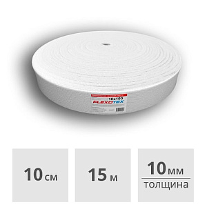 Кромочная (демпферная) лента самоклеящаяся, толщина 10 мм, 100 мм x 15 м
