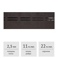 Коньково-карнизная черепица Docke PIE EURASIA серый (11/22 м.пог.)