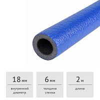 Теплоизоляция для труб 18/6 мм ENERGOFLEX SUPER PROTECT синяя, 2 м