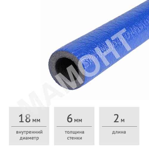 Теплоизоляция для труб 18/6 мм ENERGOFLEX SUPER PROTECT синяя, 2 м