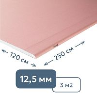 Гипсокартон стеновой (12.5 мм) огнестойкий Knauf 120 x 250 см
