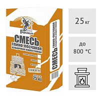 Смесь кладочная жаростойкая глино-песчаная Горыныч, 25 кг