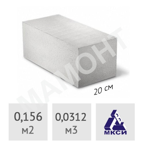 Блок газосиликатный 200 x 249 x 625 мм МКСИ (до 10% колотые)