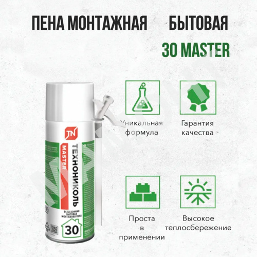 Пена монтажная ТЕХНОНИКОЛЬ 30 MASTER бытовая с аппликатором, 520 мл - Фото 2
