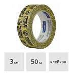 Лента малярная на рисовой бумаге 30 мм x 50 м Blue Dolphin WASHI