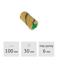 Ролик (запаска) нитевой "ПЧЕЛКА" полиакрил SPRAVA, 100 х 30 мм, ворс 11 мм
