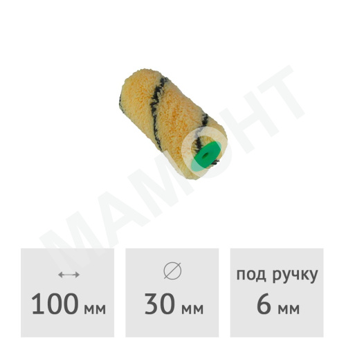 Ролик (запаска) нитевой "ПЧЕЛКА" полиакрил SPRAVA, 100 х 30 мм, ворс 11 мм