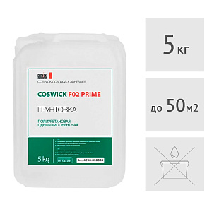 Грунтовка полиуретановая Coswick F02 Prime, 5 кг