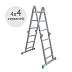 Лестница-трансформер шарнирная 4 х 4 ступени TARKO 03404