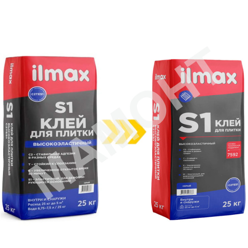 Клей для плитки ilmax S1 высокоэластичный, 25 кг - Фото 2