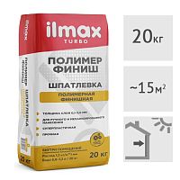 Шпатлевка ilmax turbo полимер-финиш, 20 кг