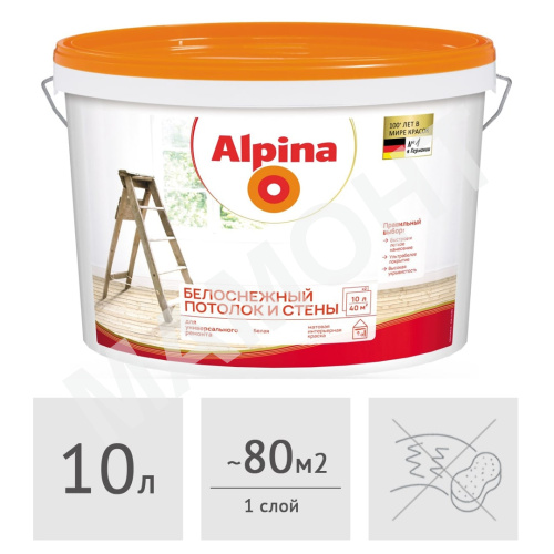 Краска Alpina Белоснежный потолок и стены, 10 л