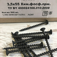 Саморез 3.5*55 мм для монтажа ГКЛ к дереву 500 шт. МАМОНТ