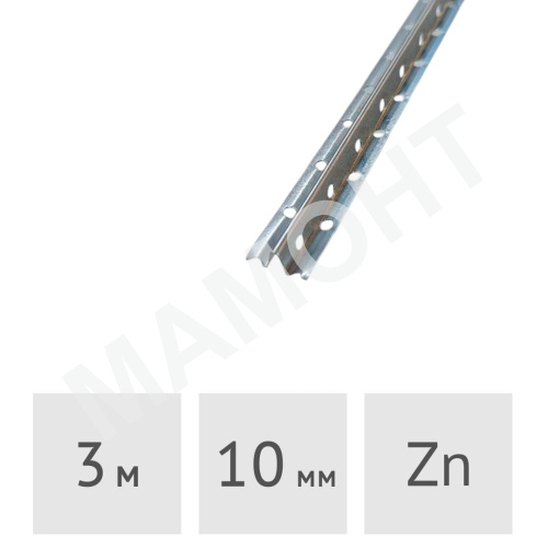 Маяк штукатурный стальной оцинкованный 10 мм x 3 м