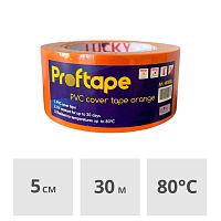 Лента малярная LUCKY 50 мм x 30 м, оранжевая гладкая (491850L)