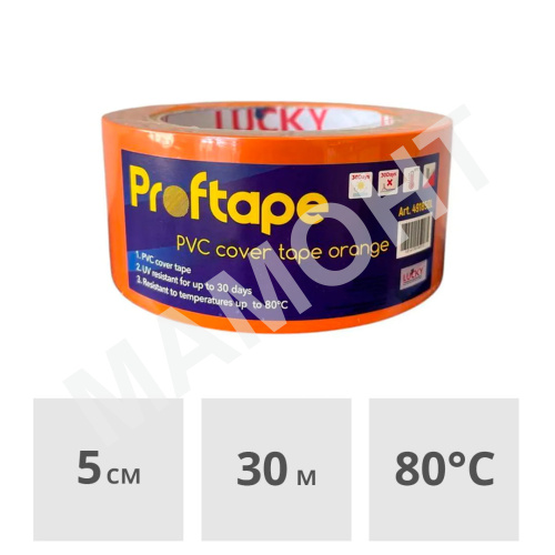 Лента малярная LUCKY 50 мм x 30 м, оранжевая гладкая (491850L)