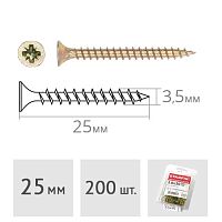 Шуруп универсальный 3.5 x 25 мм желтый цинк (200 шт.) STARFIX (SMP1-20405-200)