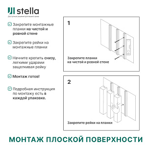 Монтажная планка для интерьерных реек STELLA