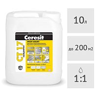 Грунтовка желтая концентрат Ceresit CT17 Profigrunt, 10 л