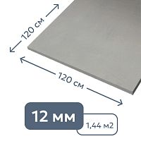 Цементно-стружечная плита (ЦСП) 120 х 120 см, 12 мм