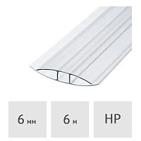 Профиль для поликарбоната соединительный неразъёмный 6 мм, 6 м (прозрачный)