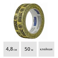 Лента малярная на рисовой бумаге 48 мм x 50 м Blue Dolphin WASHI