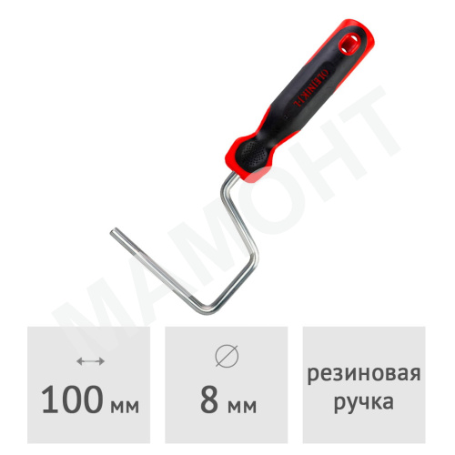 Ручка для валика двухкомпонентная 100 мм Olejnik (250100R-2K)